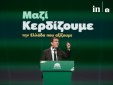 Δουδωνής: Πρέπει να αποτρέψουμε την επανεκλογή Μητσοτάκη – Η χώρα θα είναι μη βιώσιμη