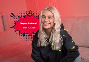 Άκρως Ζωδιακό: Τα Do’s και τα Don’ts της εβδομάδας [08.03 – 14.03.2026]