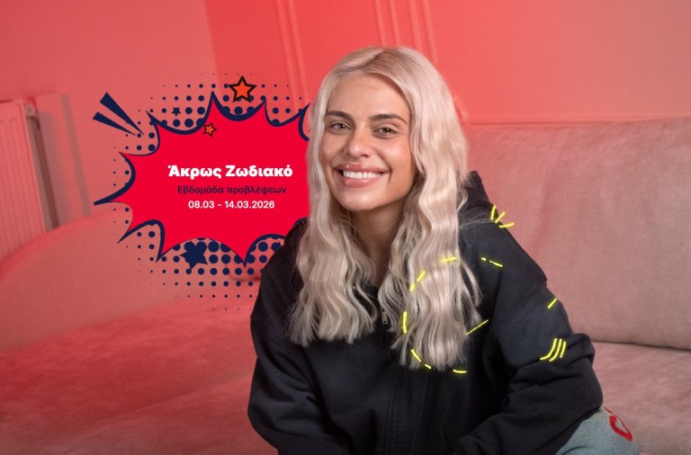 Άκρως Ζωδιακό