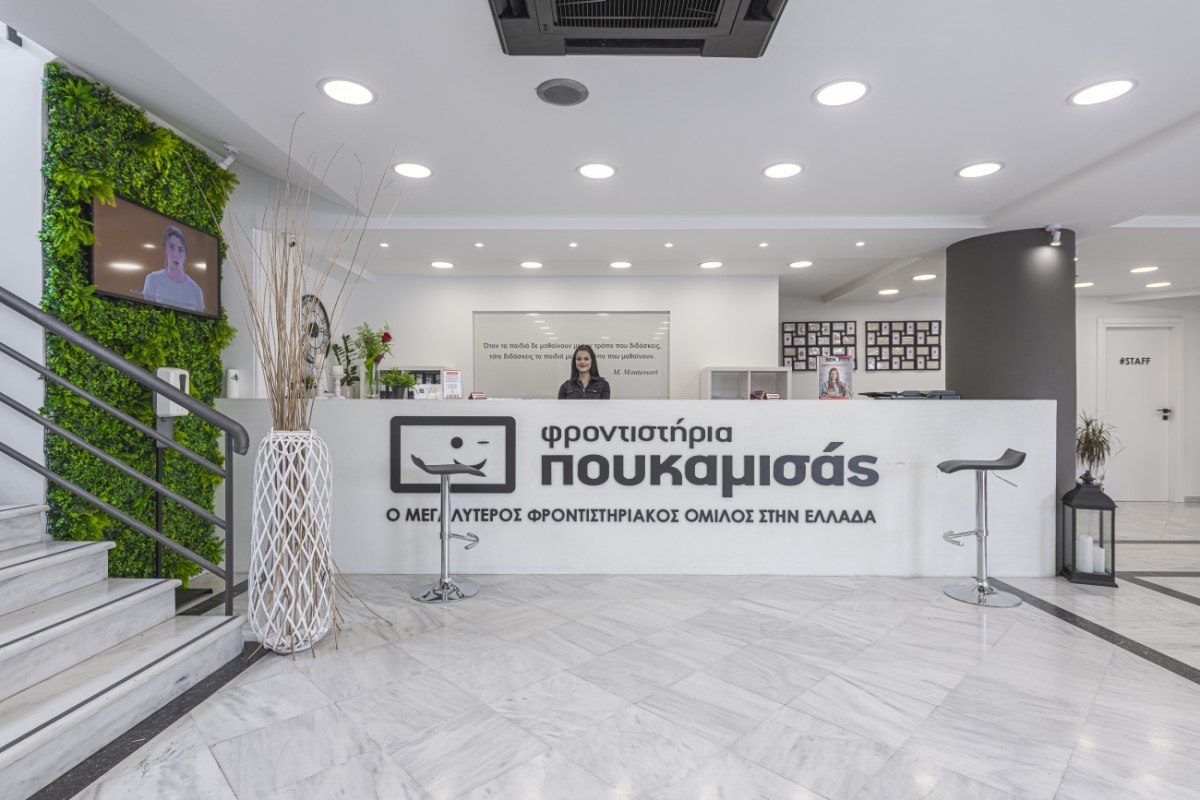 Νέα πλατφόρμα καριέρας από τον Εκπαιδευτικό Όμιλο Πουκαμισάς