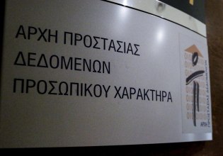 Εκείνοι που δεν ζήτησαν δικαίωση: Οι στόχοι των υποκλοπών μέσα από τη λίστα Μενουδάκου