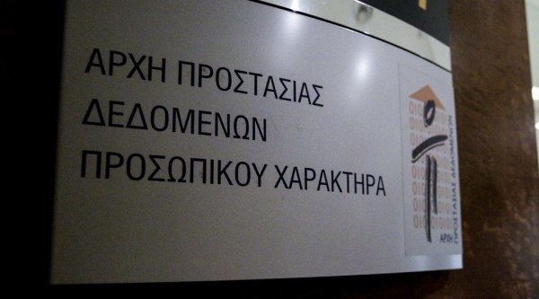 Εκείνοι που δεν ζήτησαν δικαίωση: Οι στόχοι των υποκλοπών μέσα από τη λίστα Μενουδάκου