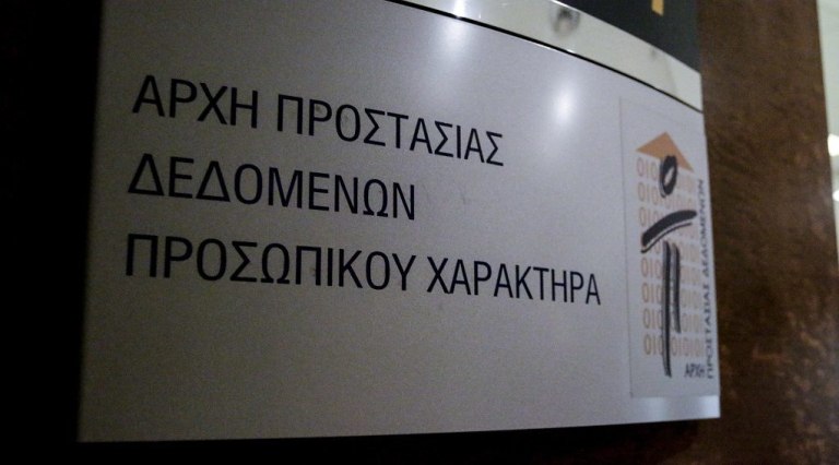 Εκείνοι που δεν ζήτησαν δικαίωση: Οι στόχοι των υποκλοπών μέσα από τη λίστα Μενουδάκου