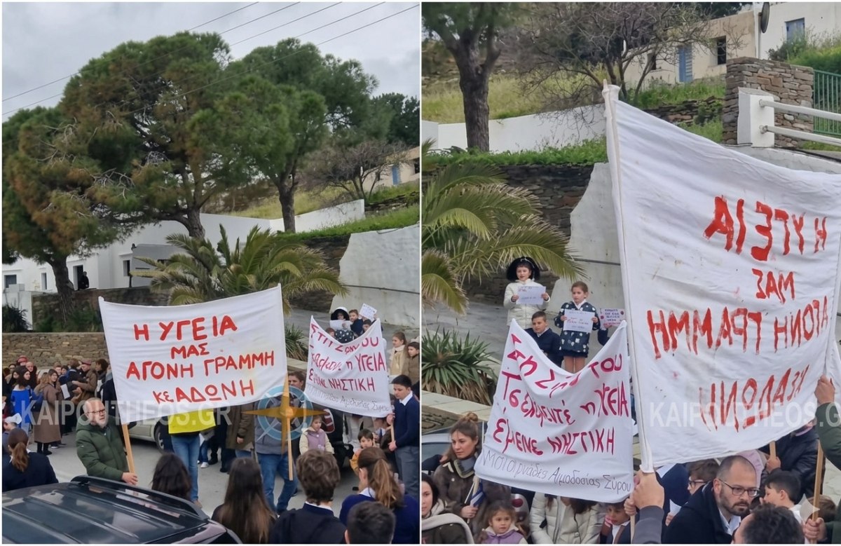 Σίφνος: Βγήκε στους δρόμους για την Υγεία – Μαζική πορεία μετά τις εορταστικές εκδηλώσεις