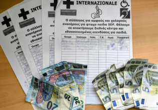 Συνελήφθησαν τρεις νεαρές που παρίσταναν ότι είναι μέλη συλλόγου κωφών και ζητούσαν χρήματα από περαστικούς