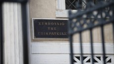 Υποκλοπές: Η απόφαση του ΣτΕ που στριμώχνει την ΕΥΠ