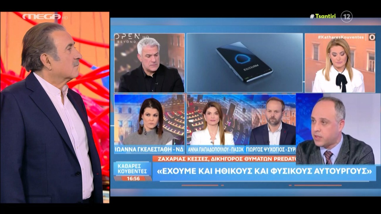 Λαζόπουλος για την δικαστική απόφαση για τις υποκλοπές: «Ο Μητσοτάκης θέλει να αποδείξει είναι ότι είναι ιδιώτες, τα πράγματα στενεύουν»