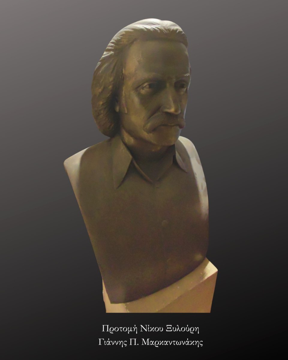 Ο Δήμος Χανίων τιμά τον Νίκο Ξυλούρη