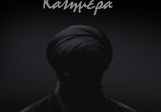 Αρκάς: Η καλημέρα της νέας εβδομάδας