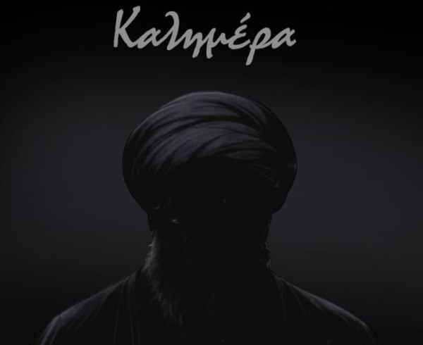 Αρκάς: Η καλημέρα της νέας εβδομάδας