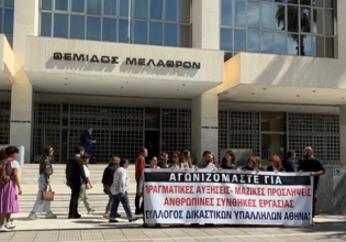 Νέα αποχή των δικαστικών υπαλλήλων: «Δεν μπορεί να εξαρτάται από την τύχη αν θα γυρίσουμε στα παιδιά μας»