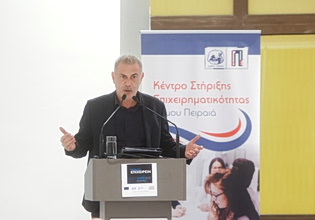 Δωρεάν Συμβουλευτική από το Κέντρο Στήριξης Επιχειρηματικότητας (ΚΣΕ) του Δήμου Πειραιά