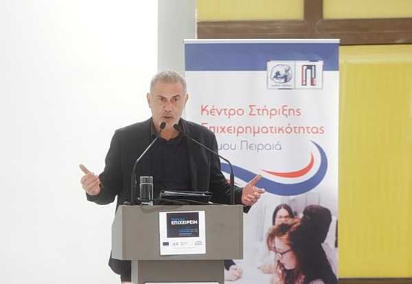 Δωρεάν Συμβουλευτική από το Κέντρο Στήριξης Επιχειρηματικότητας (ΚΣΕ) του Δήμου Πειραιά