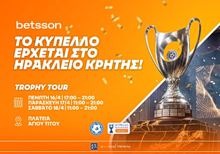 Το τρόπαιο του Κυπέλλου Ελλάδας Betsson στο Ηράκλειο Κρήτης