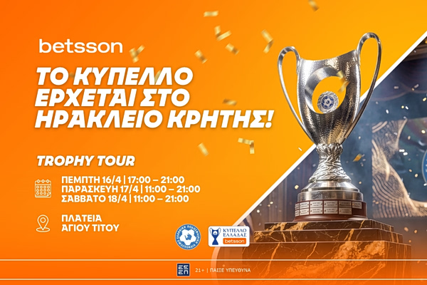 Το τρόπαιο του Κυπέλλου Ελλάδας Betsson στο Ηράκλειο Κρήτης