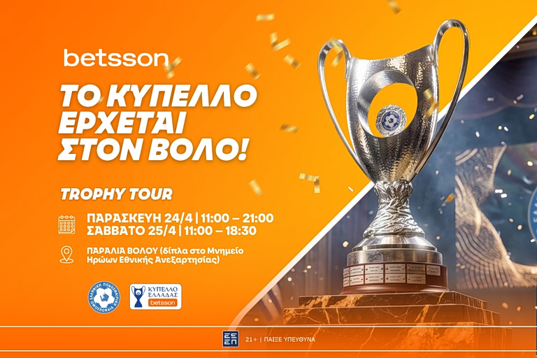 Το Betsson Trophy Tour έρχεται στον Βόλο, για τον τελικό του Κυπέλλου Ελλάδας Betsson