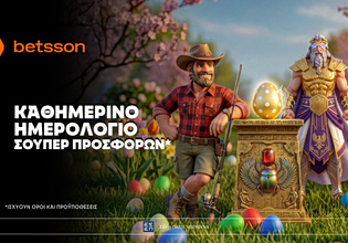 Καθημερινό Ημερολόγιο Σούπερ Προσφορών* στην Betsson