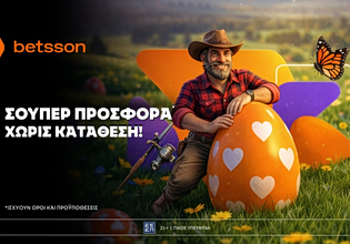 Σούπερ προσφορά* χωρίς κατάθεση από την Betsson