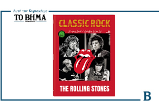 Classic Rock: Το μεγάλο αφιέρωμα για τους Rolling Stones έρχεται την Κυριακή με το ΒΗΜΑ