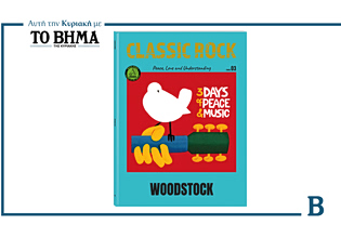 Classic Rock: Το νέο τεύχος είναι αφιερωμένο στο Woodstock – Αυτή την Κυριακή με το ΒΗΜΑ