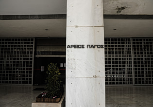 Θάβεται η υπόθεση των υποκλοπών στο αρχείο – Τι αποφάσισε ο Άρειος Πάγος