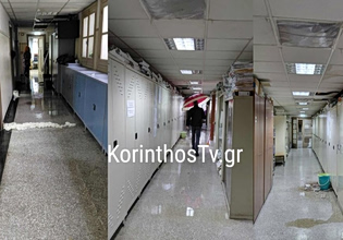 Σοβαρά προβλήματα υποδομής στο Δικαστικό Μέγαρο Κορίνθου καταγγέλλει η Ένωση Διοικητικών Δικαστών