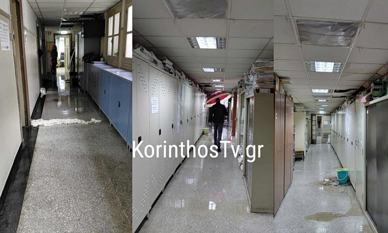 Σοβαρά προβλήματα υποδομής στο Δικαστικό Μέγαρο Κορίνθου καταγγέλλει η Ένωση Διοικητικών Δικαστών
