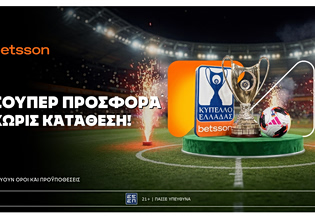 Betsson: Σούπερ προσφορά* χωρίς κατάθεση για το στοίχημα ενόψει του τελικού του Κυπέλλου Ελλάδας Betsson