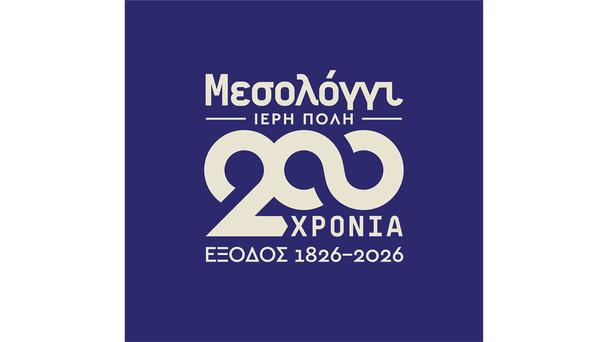 Ρίγος συγκίνησης για τη Μεγαλειώδη 200ή επέτειο της Εξόδου του Μεσολογγίου