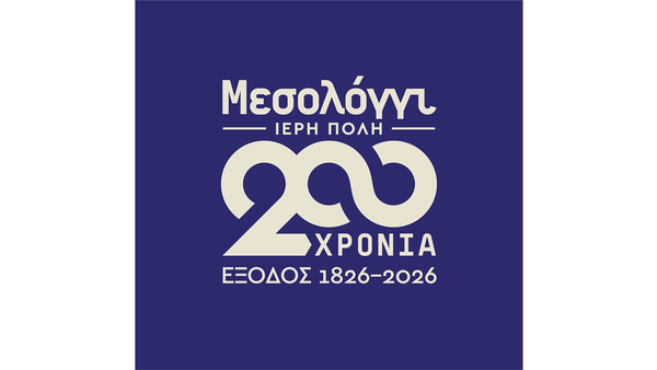 Ρίγος Συγκίνησης για τη Μεγαλειώδη 200ή Επέτειο της Εξόδου του Μεσολογγίου