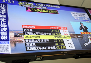 Ιαπωνία: Τουλάχιστον έξι τραυματίες από τον ισχυρό σεισμό – Οι Αρχές προειδοποιούν για νέο μεγα-σεισμό