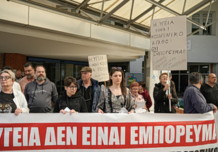 ΠΑΣΟΚ για την Παγκόσμια Ημέρα Υγείας: Αντί για ενίσχυση του ΕΣΥ, η ΝΔ ανοίγει το δρόμο στην ιδιωτική περίθαλψη