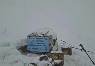 Βαρδούσια όρη: Τιμητική αναμνηστική πλακέτα για τους τέσσερις ορειβάτες