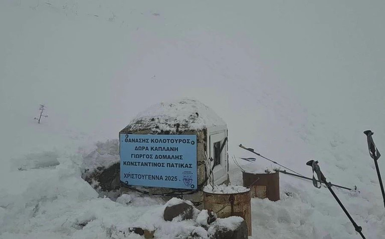 Βαρδούσια όρη: Τιμητική αναμνηστική πλακέτα για τους τέσσερις ορειβάτες