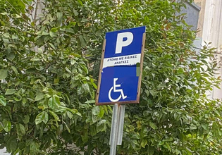 Ο Δήμος Πειραιά επιστρέφει περισσότερες από 100 νέες θέσεις στάθμευσης για τους δημότες