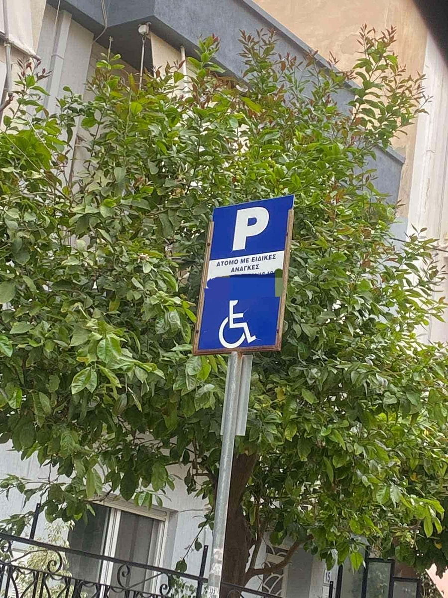 Ο Δήμος Πειραιά επιστρέφει περισσότερες από 100 νέες θέσεις στάθμευσης για τους δημότες