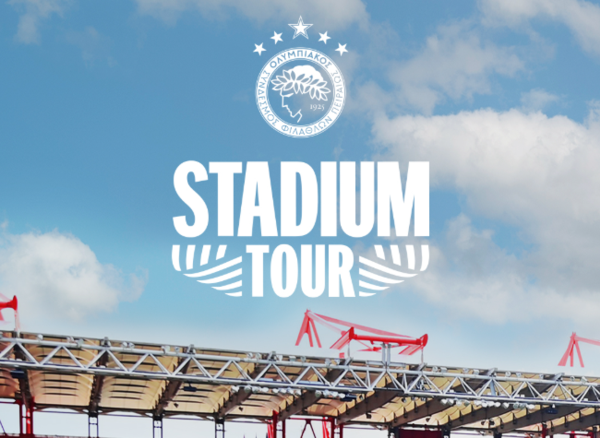 Ο Ολυμπιακός ξεκινάει τα Stadium Tour στο «Γεώργιος Καραϊσκάκης»