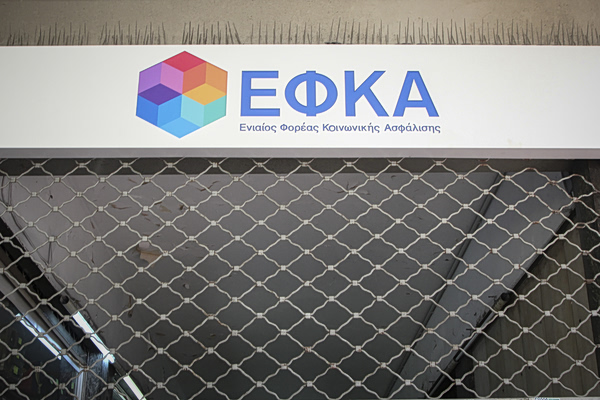 Νέα απάτη στο όνομα του e-ΕΦΚΑ – Απατεώνες αποσπούν στοιχεία ασφαλισμένων