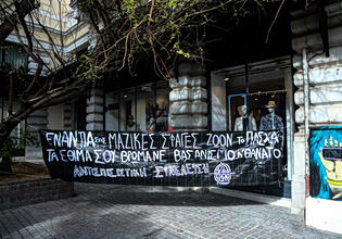 Διαμαρτυρία vegan στο Σύνταγμα κατά της θανάτωσης αμνοεριφίων για το Πάσχα