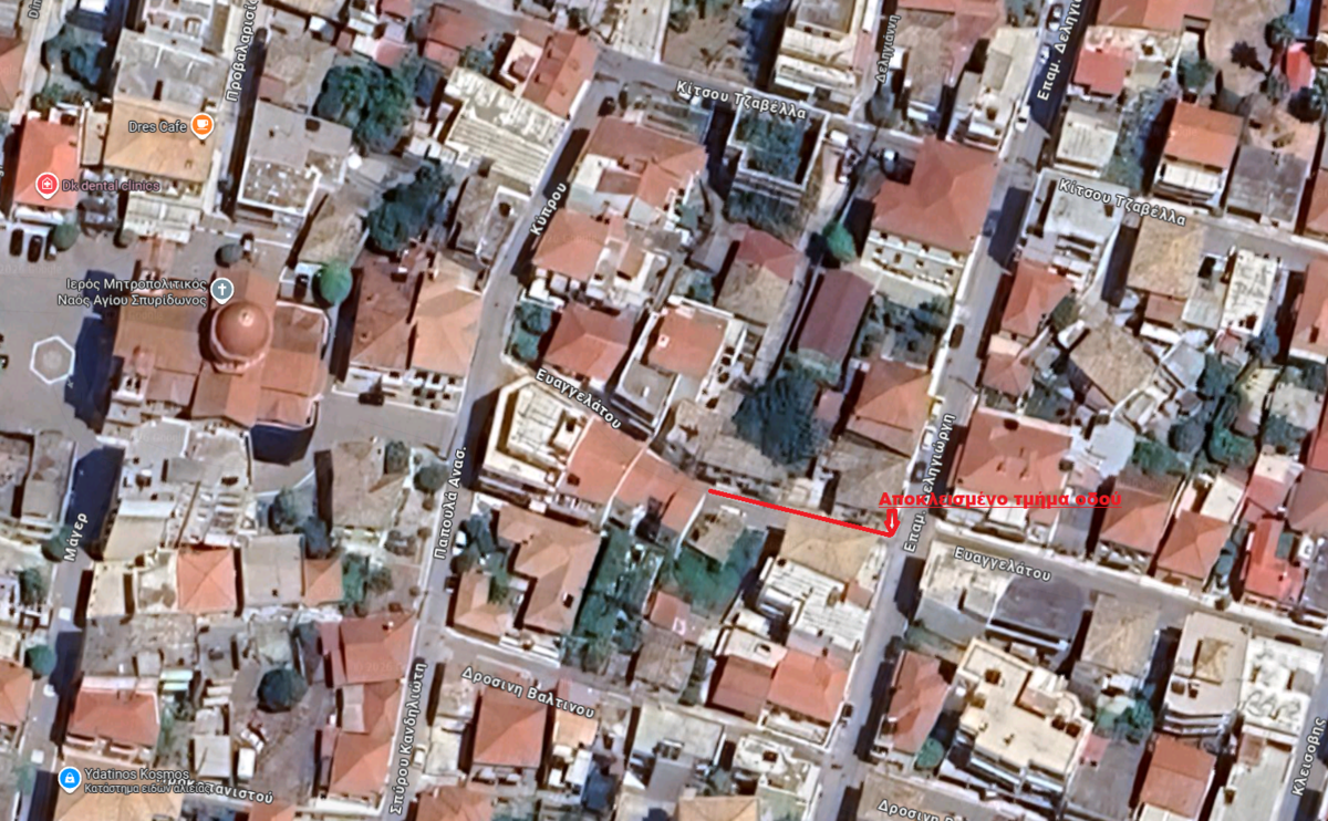 Δημοτική Αρχή κλείνει δρόμο, λόγω επικινδυνότητας κτιρίων