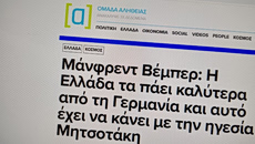 Η Ομάδα Αλήθειας πάει Βρυξέλλες;