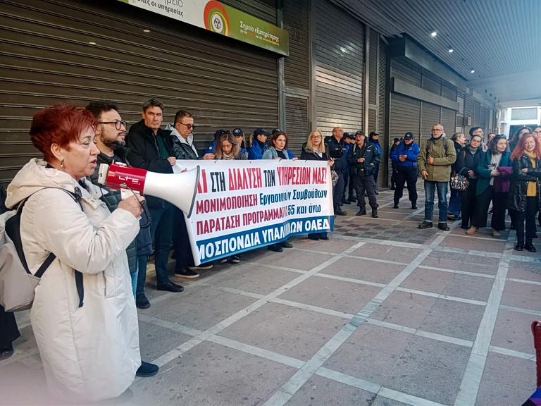 ΔΥΠΑ: Πάνω από 700 συμβασιούχοι εργασιακοί σύμβουλοι οδηγούνται στην ανεργία - Τι απαντά η διοίκηση