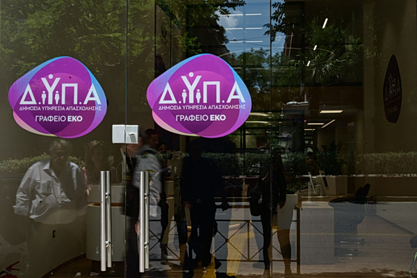 Κοινωνικός τουρισμός: Η ΔΥΠΑ όφειλε να προβλέψει τη δυσλειτουργία της πλατφόρμας, λέει ο Συνήγορος του Πολίτη