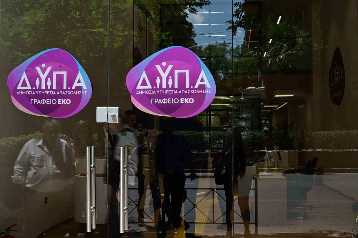 Άνεργοι: Στα 861.241 άτομα οι εγγεγραμμένοι της ΔΥΠΑ