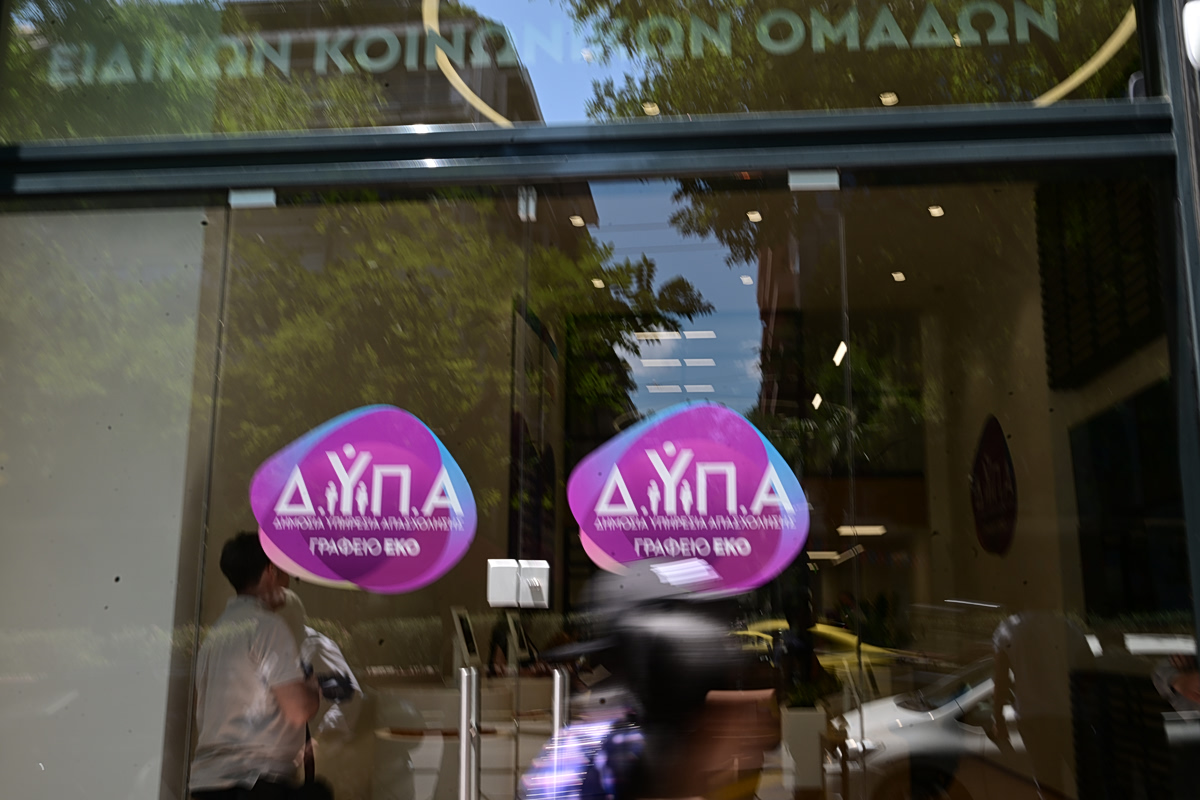 Επίδομα ανεργίας: Ποιοι θα λαμβάνουν έως 1.375 ευρώ τον μήνα