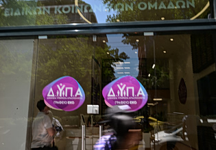 Επίδομα ανεργίας: Ποιοι θα λαμβάνουν έως 1.375 ευρώ τον μήνα