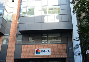 ΕΦΚΑ: Οδηγός για την πενταετή παραγραφή οφειλών