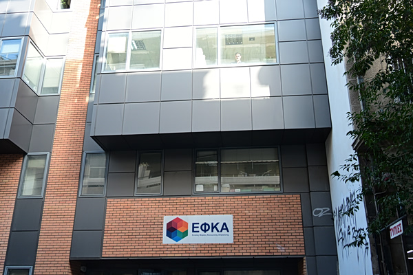 ΕΦΚΑ: Οδηγός για την πενταετή παραγραφή οφειλών