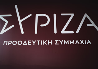 ΣΥΡΙΖΑ: Χωρίς απάντηση στο πρόβλημα ανταγωνιστικότητας τα κυβερνητικά μέτρα για τη βιομηχανία