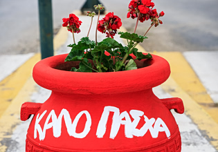 Πώς υπολογίζεται και μέχρι πότε πληρώνεται το δώρο Πάσχα